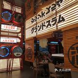 大满贯，大满足[调皮]