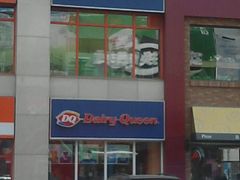 门面-DQ·蛋糕·冰淇淋(民勇嘉泰店)