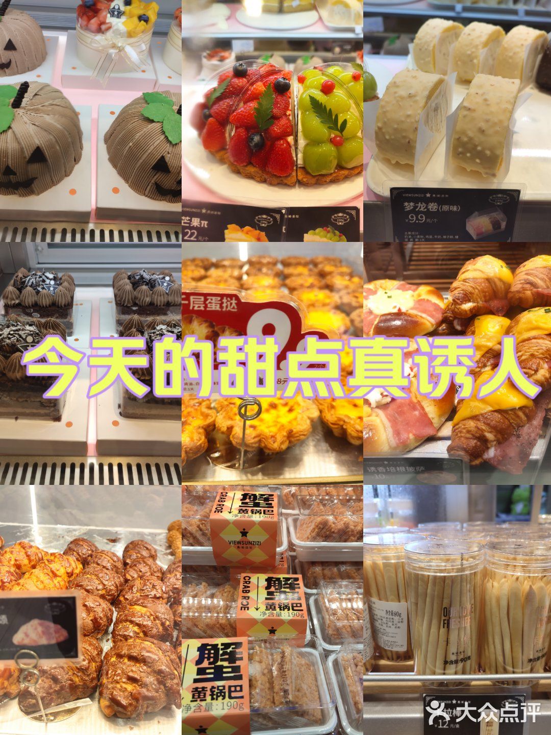 无法抗拒的蛋糕诱惑