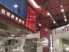 -喜家德虾仁水饺(深圳印力中心店)