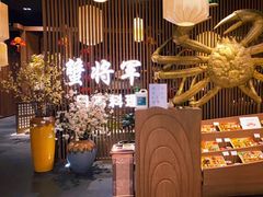 -蟹将军·松叶蟹和牛日料放题自助(K11店)