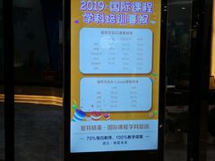 -爱特精英KET·PET·雅思托福·国际课程(苏悦广场店)