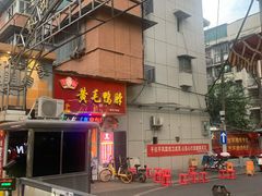-黄毛鸭脖(汉阳总店)