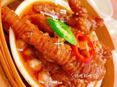 凤爪-神仙馆(衡山路店)