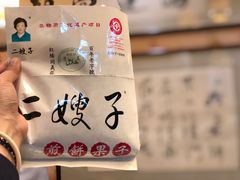 -清真·二嫂子煎饼果子(鼓楼旗舰形象店)