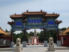 -中国翰园碑林