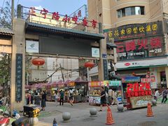 -正宁路小吃夜市