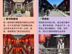 -平遥古城