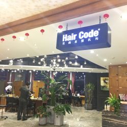 点击看大图 -HairCode芭曲发型