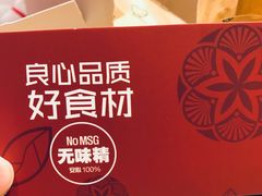 -特派卷·老北京烤鸭卷(合生汇购物中心店)