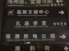 -观潮胜地公园