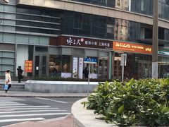 门-馋三尺蟹粉小笼(人民广场店)