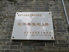 -芳满庭·江浙小馆(1912店)