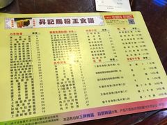 -昇记肠粉王(福华路店)