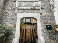 -竹里馆·淮扬菜·功夫茶(老门东店)