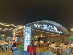 -清真·馬坡二旦烧烤(人生一串拍摄店)