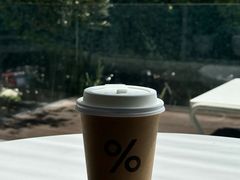 -% Arabica阿拉比卡咖啡(罗湖万象城店)