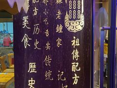-协茂森老钟家(鸿云悦街店)