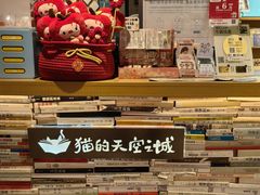 -猫的天空之城概念书店(苏州诚品店)