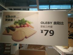 -宜家家居(哈尔滨商场店)