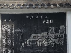 -白鹿洞书院