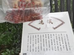 -章云板鸭(评事街店)