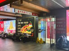 -牛将军•涮肉•烤肉(北京王府井·故宫店)