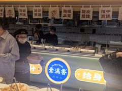 -素满香·全民食养自助(长宁龙之梦店)