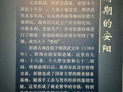 -安阳博物馆