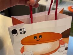 -泽田本家·铜锣烧(美罗城店)