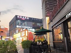 -冰泉豆浆馆(阳朔店)