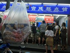 -宫廷糕点铺
