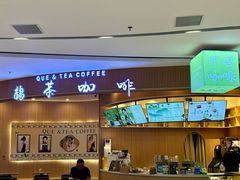-鹊茶咖啡•新中式(深圳首店)