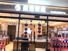 -苏进眼镜(翰林店)
