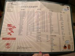 -西塔老太太泥炉烤肉
