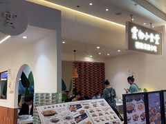 -雲物·云南小馆(好悦天地店)