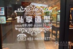 PE SALON(共康家乐福店)-PE SALON