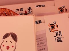 -阮大兴糕团(日月光中心店)