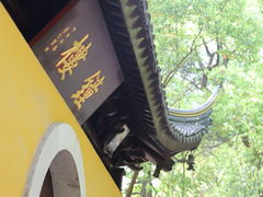 -西园寺