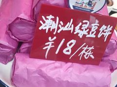 -陈鹏鹏潮汕菜(宝安机场T3航站楼店)