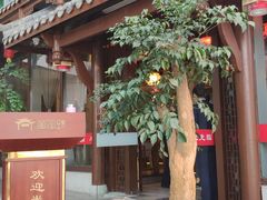 -万重锦·人文川菜馆(骡马市店)