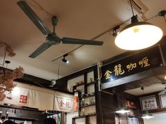 -金龙咖喱