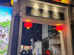 -野渡坡·极致湘菜·庭院餐厅(汉阳店)