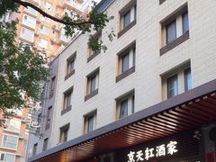 -京天红酒家(虎坊路店)