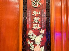 -老克勒上海菜(南京路步行街店)