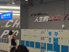 -冠军冰场CHAMPION RINK(苏州中心商场店)