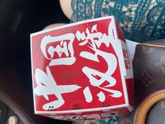 -燃熊中国汉堡(中山门店)