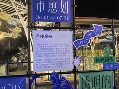 -金鸡湖游船(月光码头)