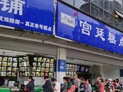 门面-宫廷糕点铺(双林中横路店)