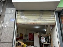 -厕所串串(文殊院店)